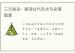 三元秘诀：解读古代风水与命理智慧