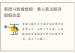 紫微斗数看婚姻：慧心斋主解读婚姻命盘
