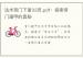 法术奇门下册33页.pdf：探索奇门遁甲的奥秘