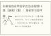 刘易铭姓名学签字改运法视频14集（缺第11集）：姓名学与签字能量的奥秘