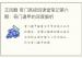 王凤麟 奇门高级班课堂笔记第六期：奇门遁甲的深度解析