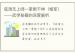 延清无上师一掌断干坤（杨军）——武学秘籍的深度解析