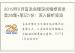 2019年2月盲派命理深圳精修班录音26集+笔记1份：深入解析盲派命理的精髓