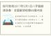 倪可老师2017年5月1日八字面授课录像：全面解读视频65集内容