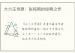 大六壬寻原：张纯照的经典之作