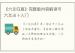 《六爻归真》完整版内容解读与六爻占卜入门