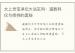 太上灵宝净坛大法玄科：道教科仪与修持的奥秘