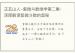 正玄山人-紫微斗数绝学第二集：深度解读紫微斗数的奥秘