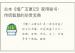 古本《增广玉匣记》家用秘书：传统智慧的珍贵宝典