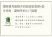 德刚祖传面相术初级语音音频+图片资料：面相学的入门指南