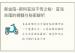 郝金阳-郝科盲派不传之秘：盲派命理的精髓与秘密解析
