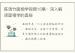 陈清竹面相学视频15集：深入解读面相学的奥秘