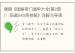 唐颐《图解奇门遁甲大全(第2部)：阳遁540局祥解》详解与导读