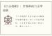 《六壬视斯》：叶悔亭的六壬学经典