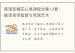韩海军梅花心易课程合集12套：解读易学智慧与预测艺术
