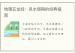 地理玄龙经：风水堪舆的经典指南
