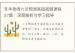 禾丰老师六爻预测高级视频课程37集：深度解析与学习指导