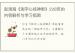 赵清海《测字心经神断》228页的内容解析与学习指南