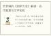 叶梦得的《测字大全》解读：古代智慧与文字玄机