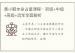 黄小鞋本命占星课程：初级+中级+高级+流年全面解析