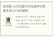 张光辉-九天玄数与外应数字化预测术讲义316页解析