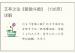 王亭之注《紫微斗数》（106页）详解