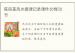 陈良荃风水授课记录课件文档50节