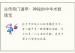 古传奇门遁甲：神秘的中华术数瑰宝