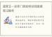 道家正一派奇门高级特训班面授笔记解析