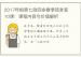 2017年抱景七政四余春季班录音10课：课程内容与价值解析