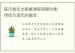 陈氏杨氏太极拳课程视频合集：传统与现代的融合