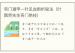 奇门遁甲一针见血断析秘法（叶飘然先生奇门绝技）