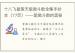 十八飞星策天紫微斗数全集手抄本（77页）——紫微斗数的奥秘与智慧