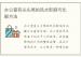 办公室有尖头煞的风水影响与化解方法