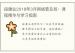 段建业2018年3月网络普及班：课程精华与学习指南