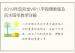 2019年包双龙VIP八字视频教程及风水阳宅教学详解