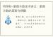 何仲财-紫微斗数全书讲义：紫微斗数的奥秘与精髓