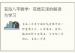盲派八字教学：苍燃东泽的解读与学习