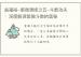 翁福裕-紫微演绎之五-斗数功夫：深度解读紫微斗数的奥秘