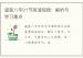 道家八字21节高清视频：解析与学习重点