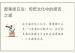 葬事择日法：传统文化中的择吉之道