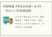 李居明著《学风水的第一本书》：风水入门的权威指南