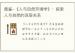 黄鉴-《人与自然环境学》：探索人与自然的深层关系