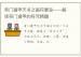 奇门遁甲天书之画符要旨——解读奇门遁甲的符咒精髓