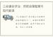 三命通会评注：传统命理智慧与现代解读