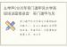 幺学声2005年奇门遁甲风水学高级培训面授录音：奇门遁甲与风水奥秘