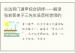 古法奇门遁甲综合研修——解读张岩客弟子三先生吴彦彬老师的智慧