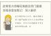 武希军大师梅花易数及奇门面授全程录音加笔记：深入解析