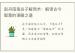 赵丹阳鬼谷子解局术：解读古今智慧的谋略之道