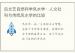 吕文艺自然科学风水学：人文社科与传统风水学的比较